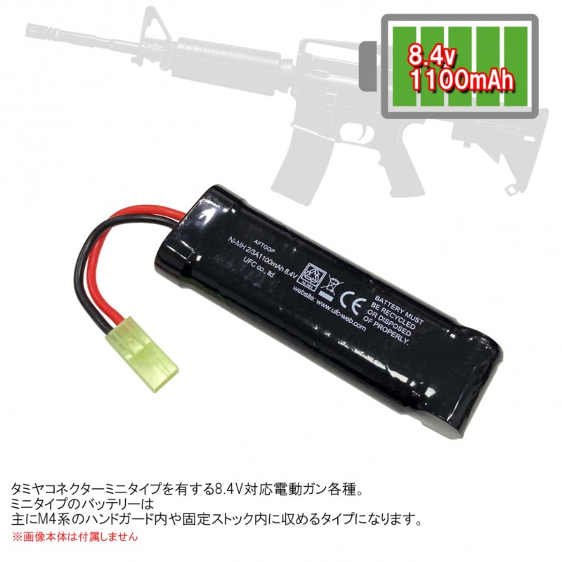 ڤ椦ѥåоݡ330ߡˡUFC ˥å 8.4V 1100mAhߥ˥ץХåƥ꡼