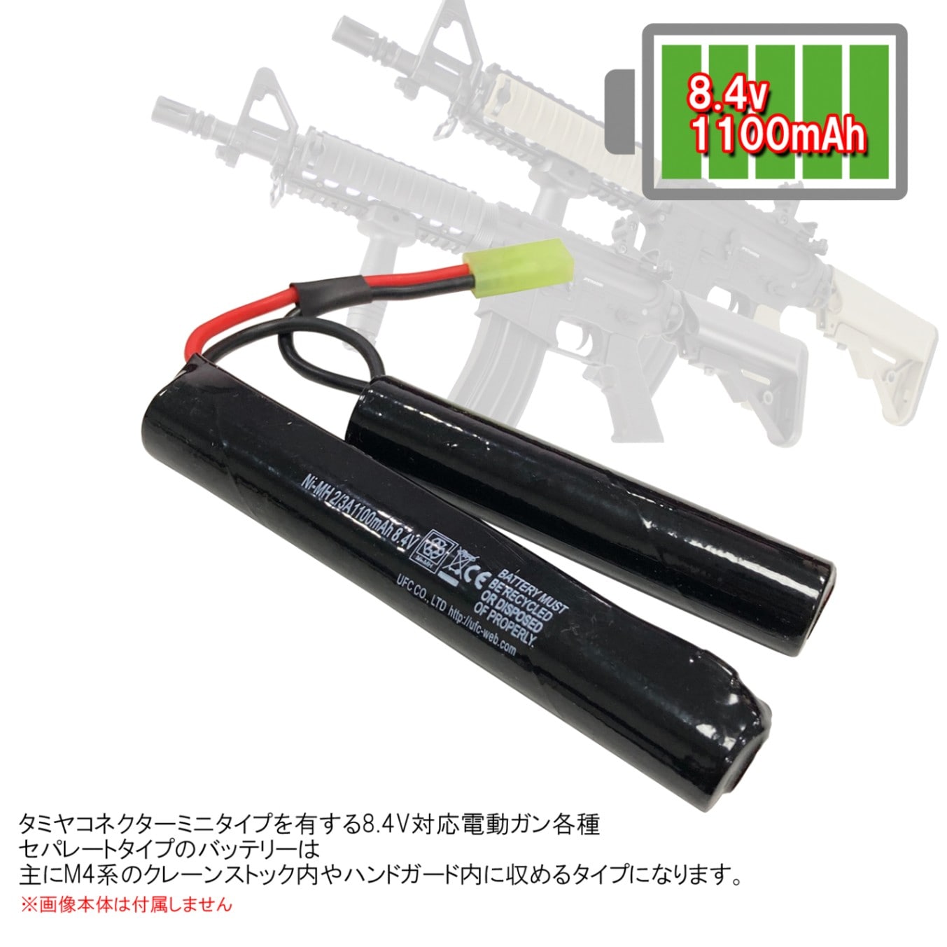 バッテリー＆充電器 - 電動ガン・エアガンのミリタリーストアFOUR STAR！
