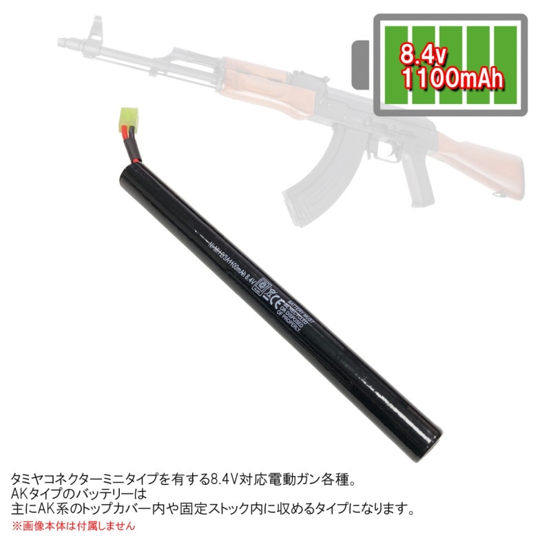 ڤ椦ѥåоݡ330ߡˡUFC ˥å 8.4V 1100mAhAKץХåƥ꡼