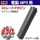 �ڸ��ꡪ�Ͳ����ʡ�CYMA MP5�� 110Ϣ ���ȥ졼�ȥޥ�����