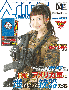 月刊アームズマガジン 2017年4月号|雑誌