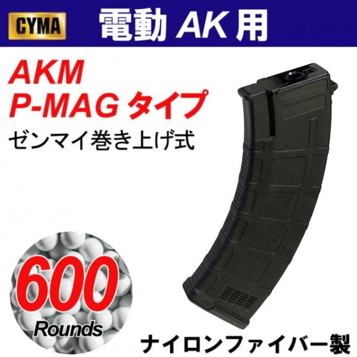 �ڸ��ꡪ�Ͳ����ʡ�CYMA AKM P-MAG�� 600Ϣ �ޥ����� BK