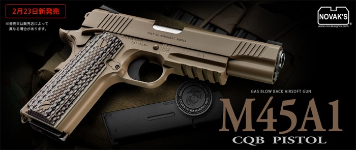 東京マルイ M45A1 CQBピストル コルト ガバメント M1911A1 DSC00700-WM.jpg?resize=1170,780