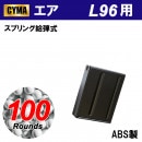 SALE!50%OFFۡڤ椦ѥåоݡ330ߡˡCYMA L96 100Ϣ ޥ