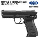 ����ޥ륤 ��ư�ϥ�ɥ��� HK45 No.15