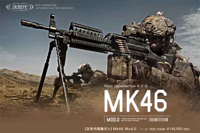ޥ륤 Mk46 Mod.0 ư 