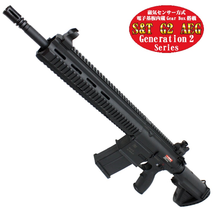 トイガン HK417D S&T HK417D 16インチ スポーツライン G2電動ガン BK（電子トリガー