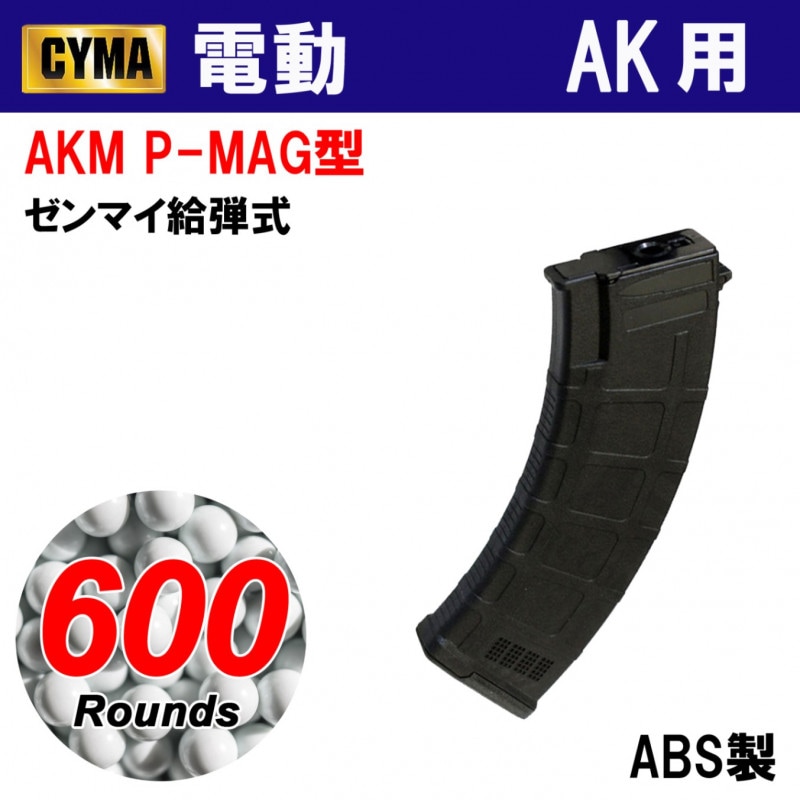 �ڷ�֥������CYMA AKM P-MAG��600Ϣ ABS�ޥ����� BK