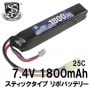 S&T Lipo 7.4v 1800mAh スティックバッテリー(18*20*110)(STLBY10)|商品一覧