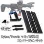 Dytac/Prowin マルイMWS用 AR9 コンバージョンキット|本体|DYTAC