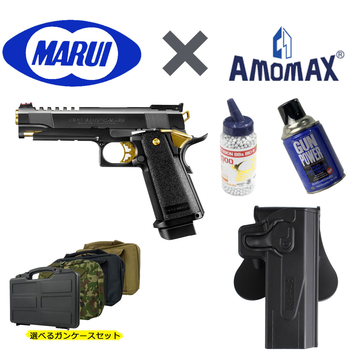 【東京マルイ×AMOMAXセット】東京マルイ ガスブローバック ハイキャパ5.1 ゴールドマッチ【対応ホルスター＆ガスハンドガンオプション付き】|ガスハンドガン|商品一覧