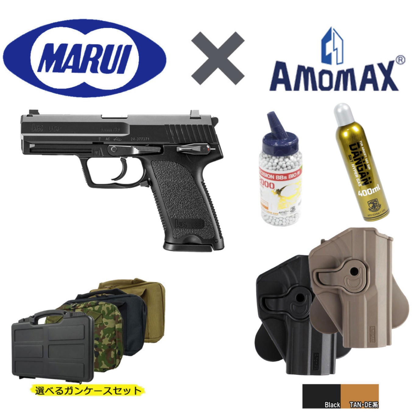 東京マルイ H&K USP COMPACT ガスガン　予備マガジン２本付き 東京マルイ USP Compact ガスガン マガジン2本 専用ホルスター付 東京