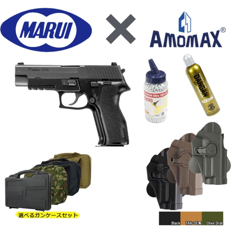 東京マルイ ガスブロ シグザウエルP226 E2 BK【対応ホルスター