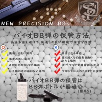 S&T NEW PRECISION 6mm バイオBB弾(BIO) 0.23g 約4350発|商品一覧
