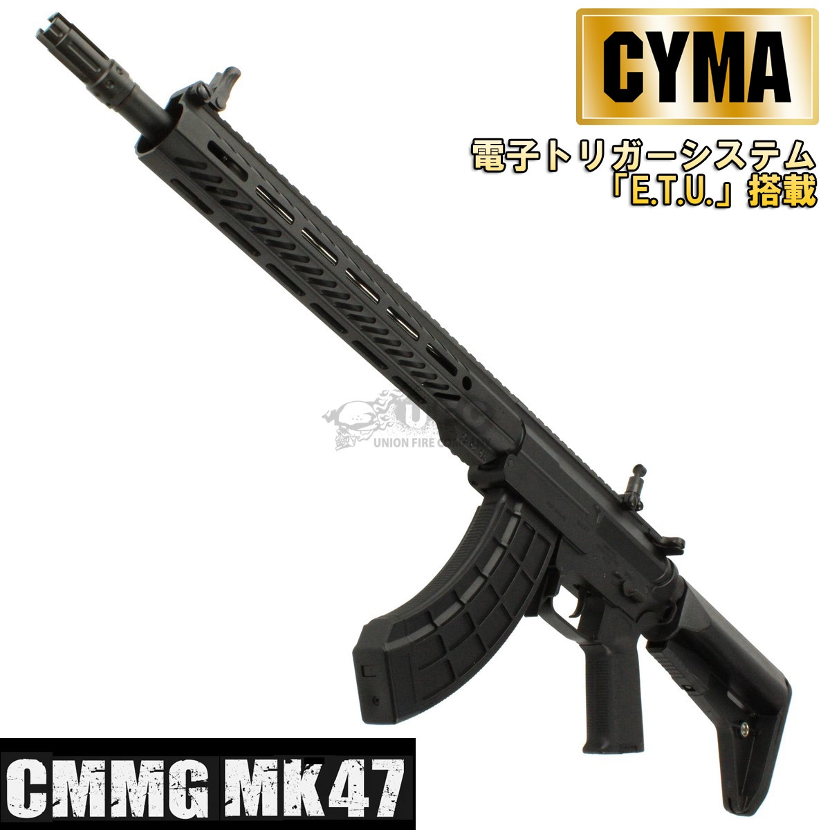 電動ガン CME096A CMMG Mk47 Mutant 14.5inch フルメタル ETU 電動ガン（電子