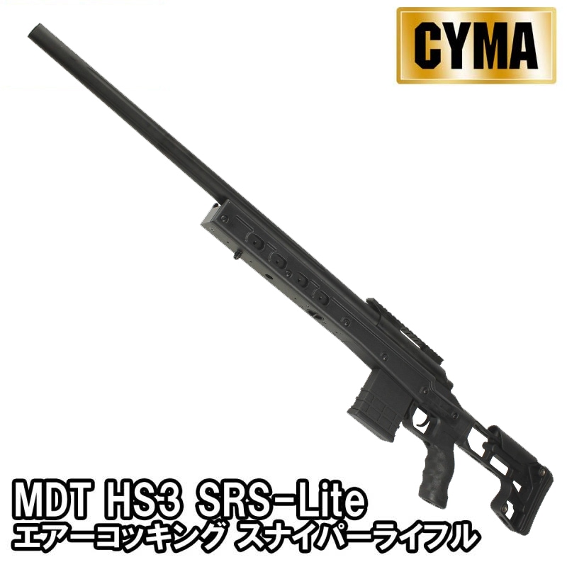 月間セール】CM707A MDT HS3 SRS-Lite エアーコッキング スナイパー