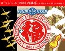ڥ 35000ʡޡ90,030ߡ90,310