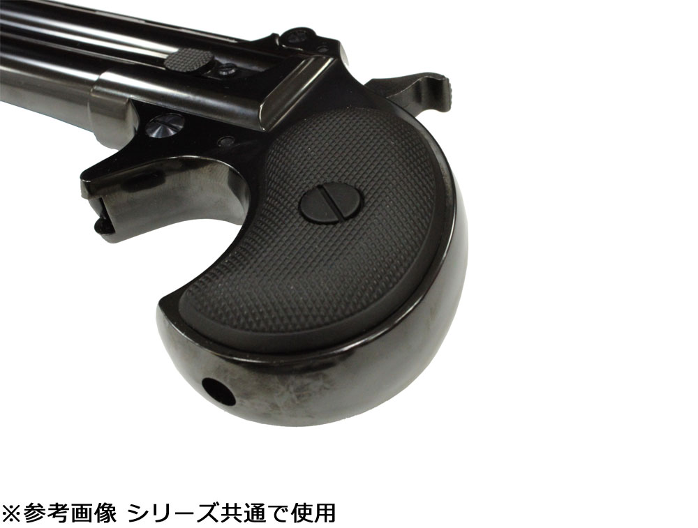 マルシン デリンジャー 6mm/X/MBK/ABS