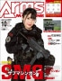 【ゆうパケット対象（全国330円）】月刊アームズマガジン 2020年10月号|雑誌