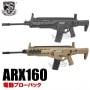 S&T Beretta ARX160 電動ブローバック（BK/CBカラーあり）【180日間安心保証つき】|商品一覧