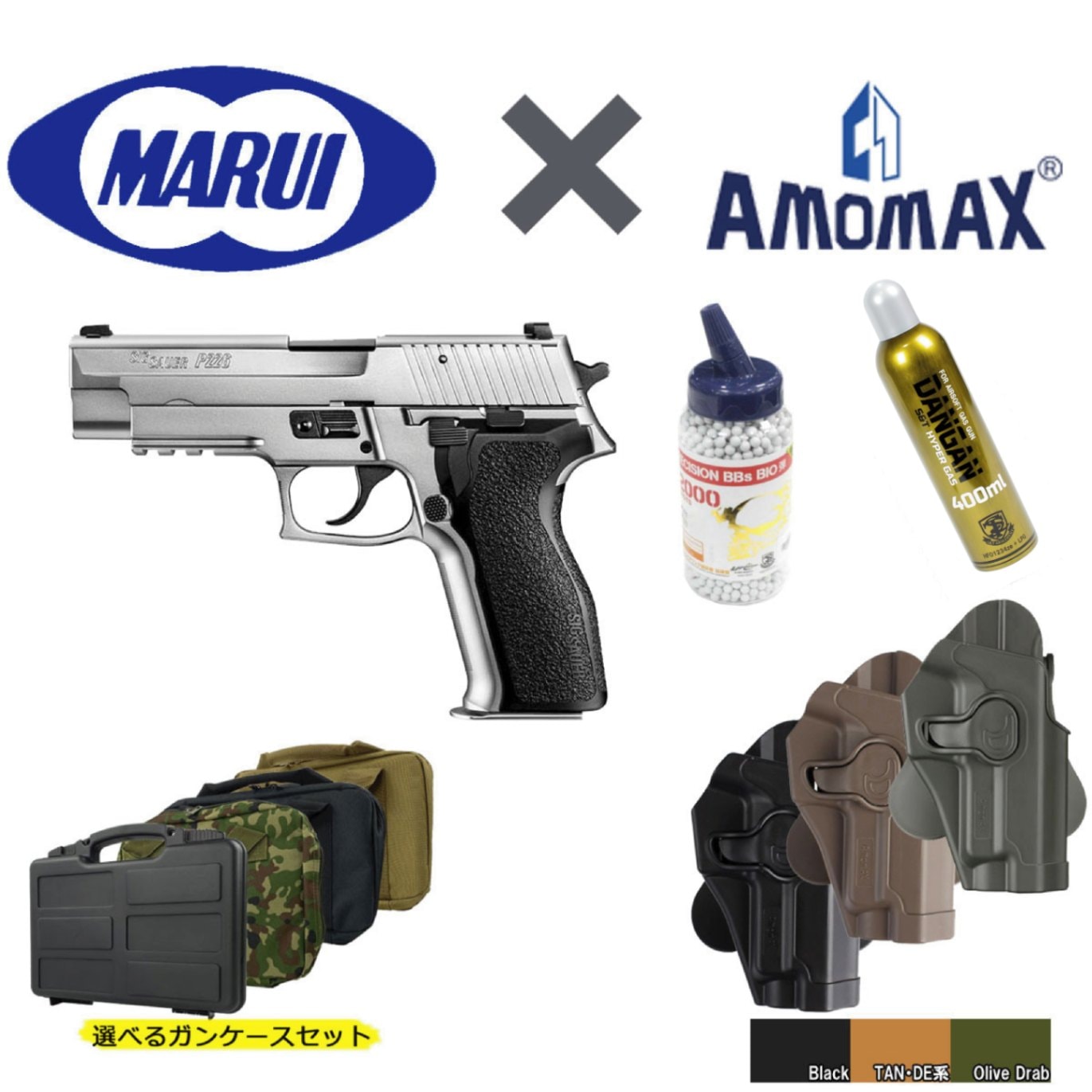 東京マルイ SIGP226 ステンレスMILITARYBASE ハードケース付き