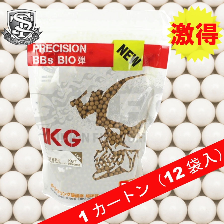 バイオ精密0.25g BB弾 MARUZEN（エアガン） バイオ精密 BB弾 0.25g 黒 1500発 : ネット