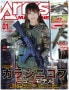 【ゆうパケット対象（全国330円）】月刊アームズマガジン 2021年1月号|雑誌