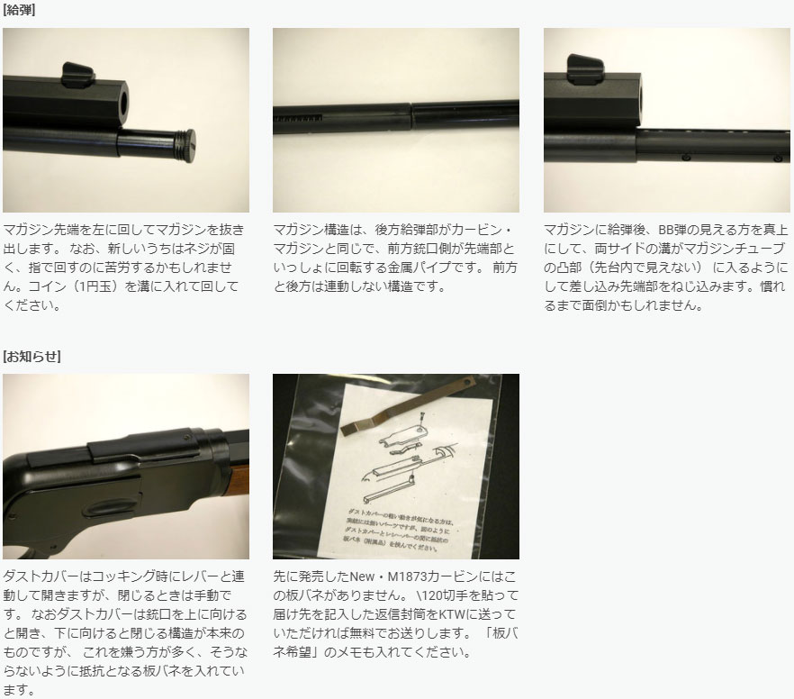 KTW ウィンチェスター M1873 ライフル エアーコッキング