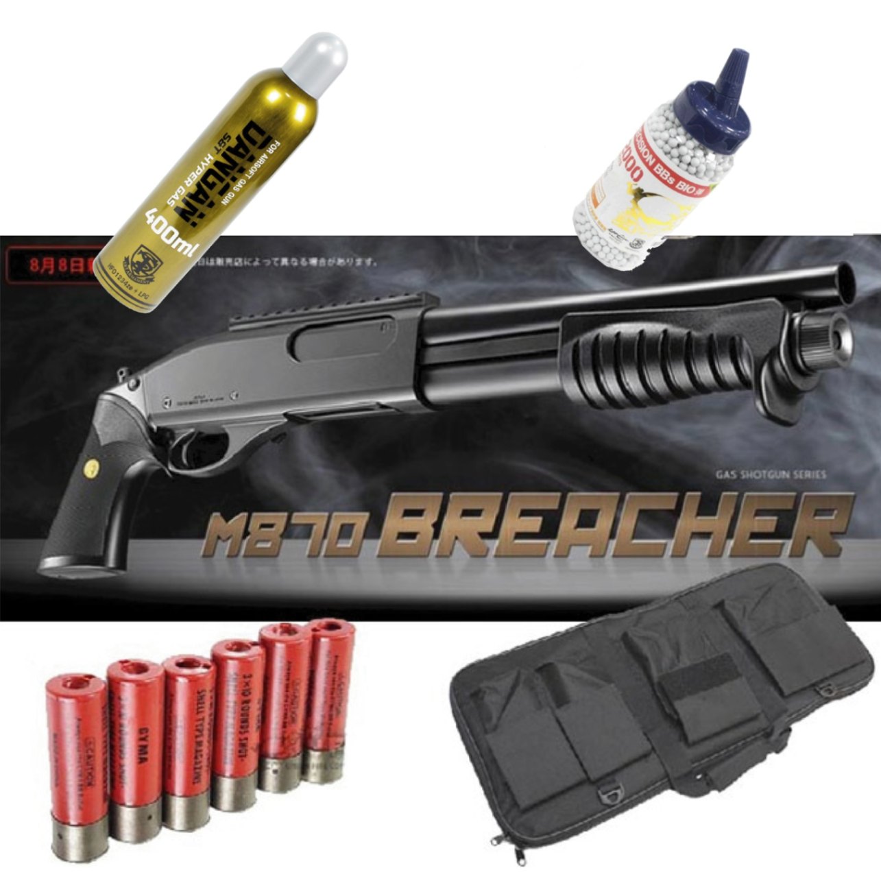 東京マルイm870 引退品 最終価格 東京マルイm870 引退品 最終価格