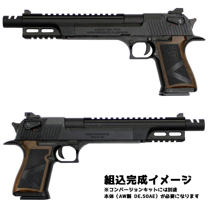 月間セール！23％OFF！】ARMORER WORKS CUSTOM デザートイーグル 10