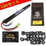 【安心3点パック】S&T Lipo 11.1v 1000mAh スティックバッテリー(185*14.5*16)(STLBY16)|リポバッテリー|商品一覧