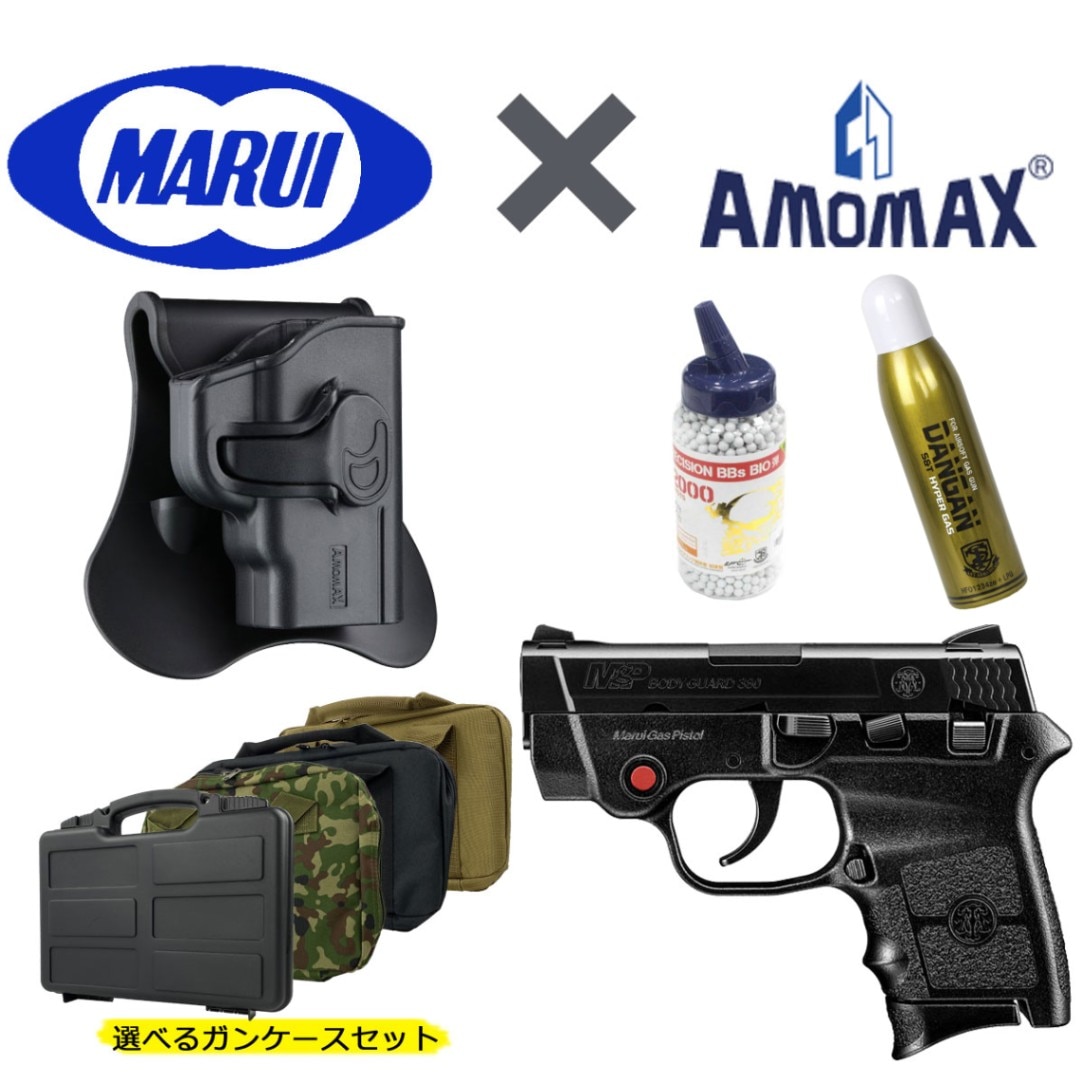 LCP & BODYGUARD 380 トイガンセット