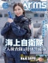 【ゆうパケット対象（全国330円）】月刊アームズマガジン 2021年9月号|雑誌