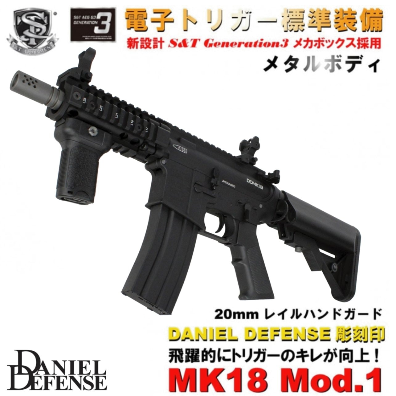 S&T製 M4 DD5 SR5 AEG フルメタル電動ガン ST-AEG-81 ゾンビキラー