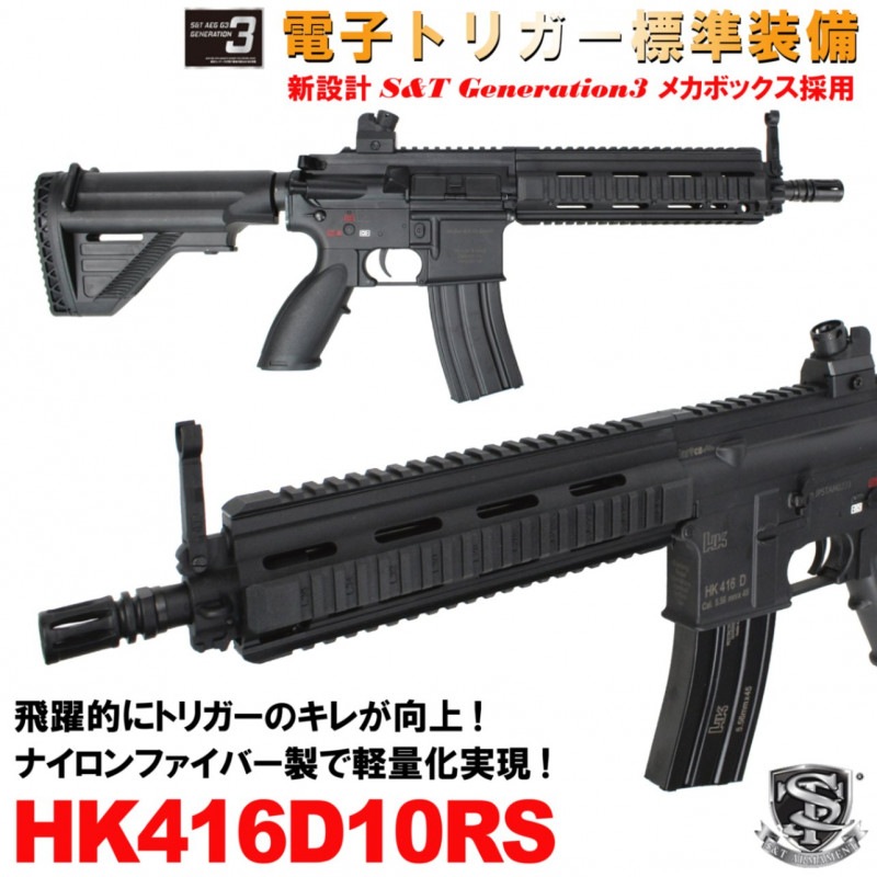 S&T HK416D10RS ݡĥ饤 G3ưŻҥȥꥬƥܡBK180ְ¿ݾڤĤ