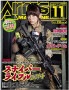 【ゆうパケット対象（全国330円）】月刊アームズマガジン 2014年11月号|雑誌