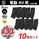 ò40OFFS&T ưM4 ABS 130Ϣޥ(10ܥå)ʳƥ顼