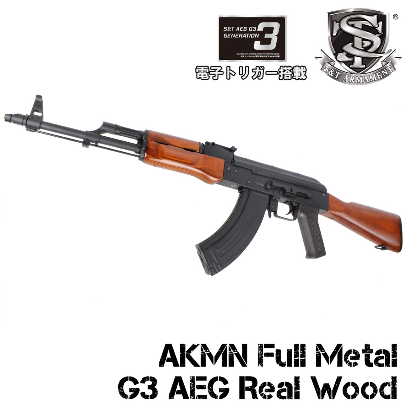 AKフェア！45％OFF】S&T AKMN フルメタル G3電動ガン リアルウッド