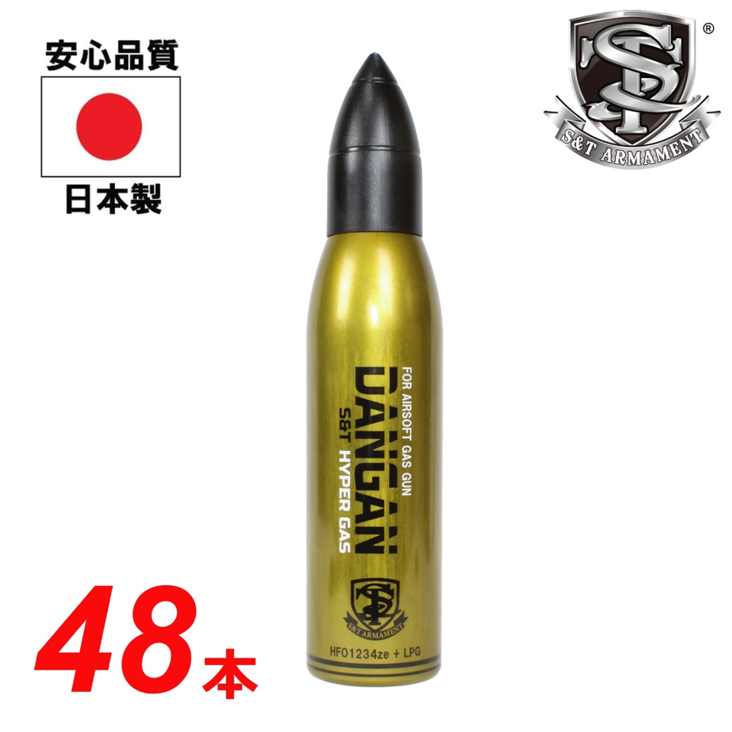 BB弾/ガス缶