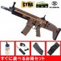 【フォースターBOX】CYMA/CYBERGUN FN SCAR-L フルメタル電動ガン(BK/TAN 2色あり)【180日間安心保証つき】【すぐに遊べる6点セット】|商品一覧