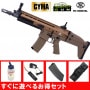 ڥեBOXCYMA/CYBERGUN FN SCAR-L ե᥿ư(BK/TAN 2)180ְ¿ݾڤĤۡڤͷ٤6åȡ