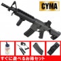 【フォースターBOX】CM002BK M4 CQB-R フルメタル電動ガン BK【180日間安心保証つき】【すぐに遊べる6点セット】|商品一覧
