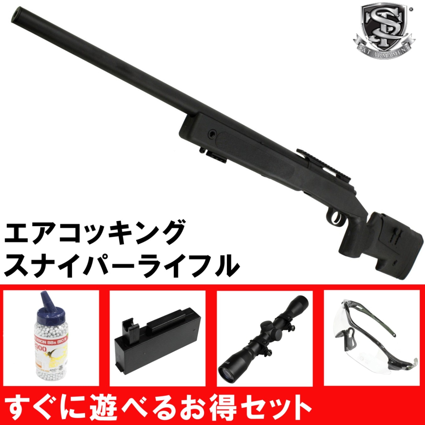 【2019年お正月特別価格！本体】S&T M40A3 エアーコッキング ライフル BK 限定特価S\u0026T M40A3 エアーコッキング ライフル BK(無刻印)180日間