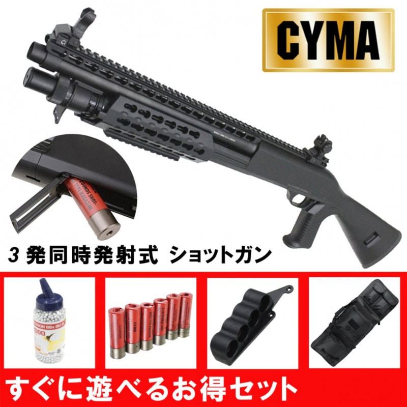 CM.365 VERSION エアソフトショットガン CM.365 VERSION エアソフトショットガン ショットガンフェア