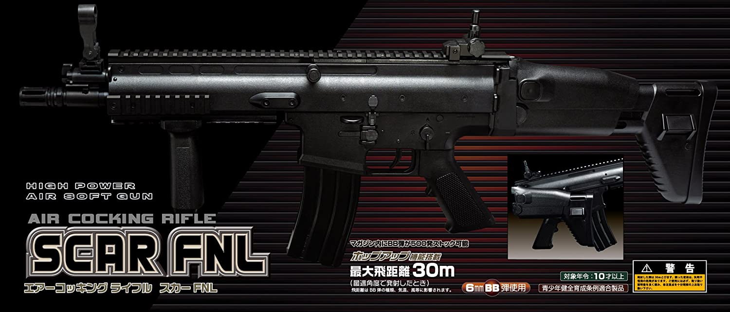 クラウン 低年齢 SCAR FNL エアー