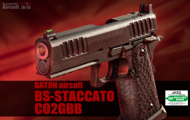 タニオコハ゛ BB-STACCATO Co2 GBB|商品一覧