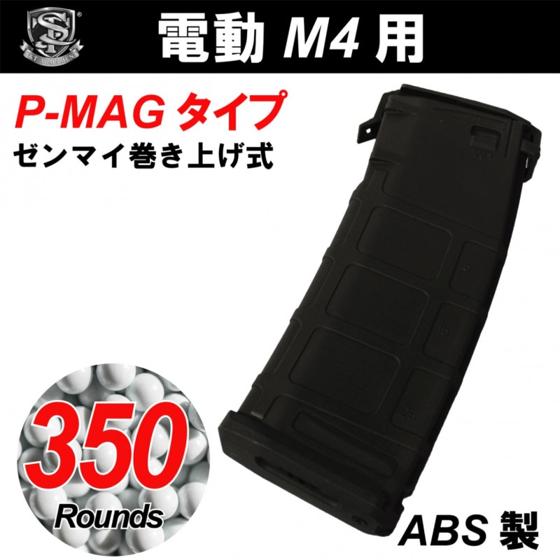 S&T M4/M16�� P-MAG�� 350Ϣ�ޥ����� BK