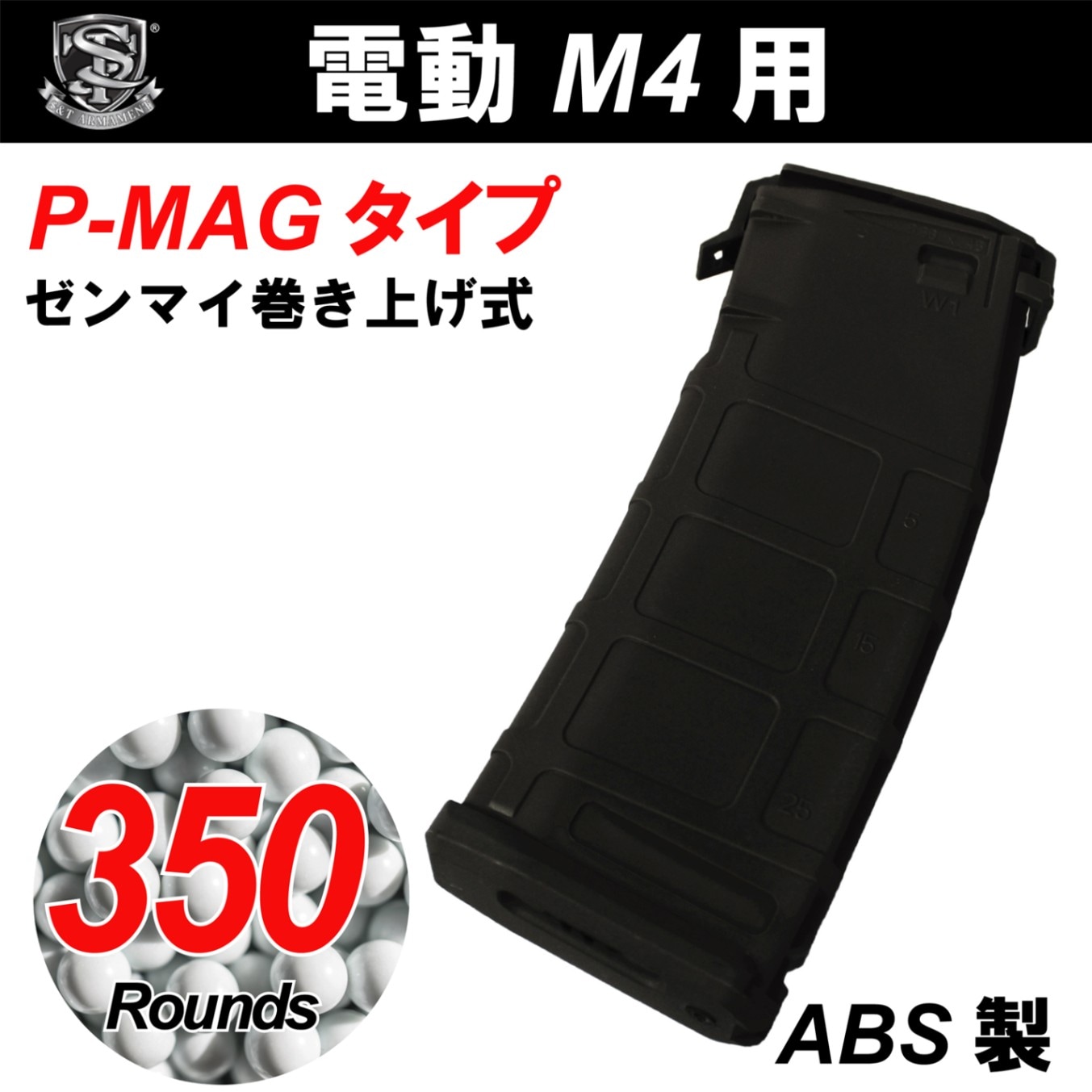 MAGPUL PTS製PMAG (M4用120連マガジン) 3本セット