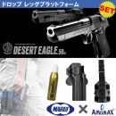 【東京マルイ×AMOMAXセット】東京マルイ DESERT EAGLE .50AE (BLACK)【対応ホルスター&オプション付き】|商品一覧