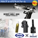 【東京マルイ×AMOMAXセット】東京マルイ DESERT EAGLE .50AE クロームステンレスモデル(SILVER)【対応ホルスター&オプション付き】|商品一覧